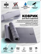 Заказать Original Fittools FT-TYM025-GY Коврик для йоги 2.5 мм серый в сумке с ремешком